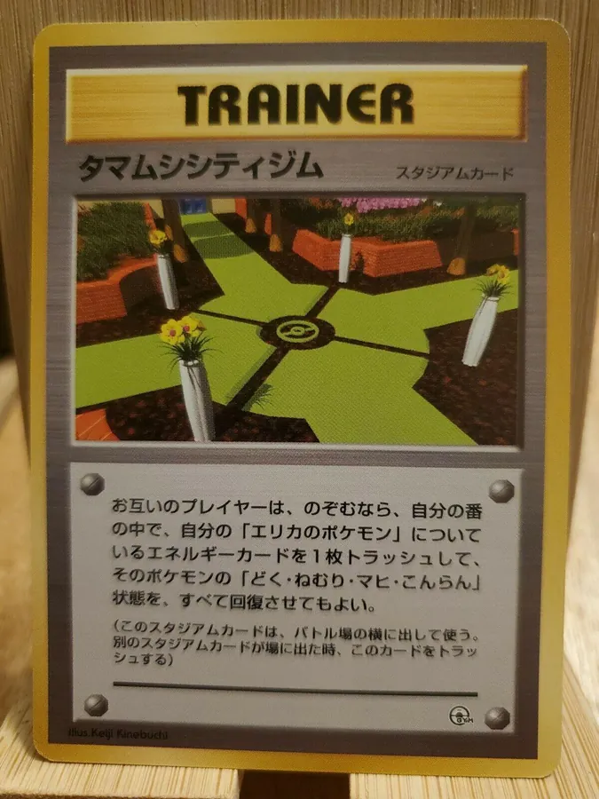 Japanese Leaders' Stadium Celadon City Gym Pokémon card